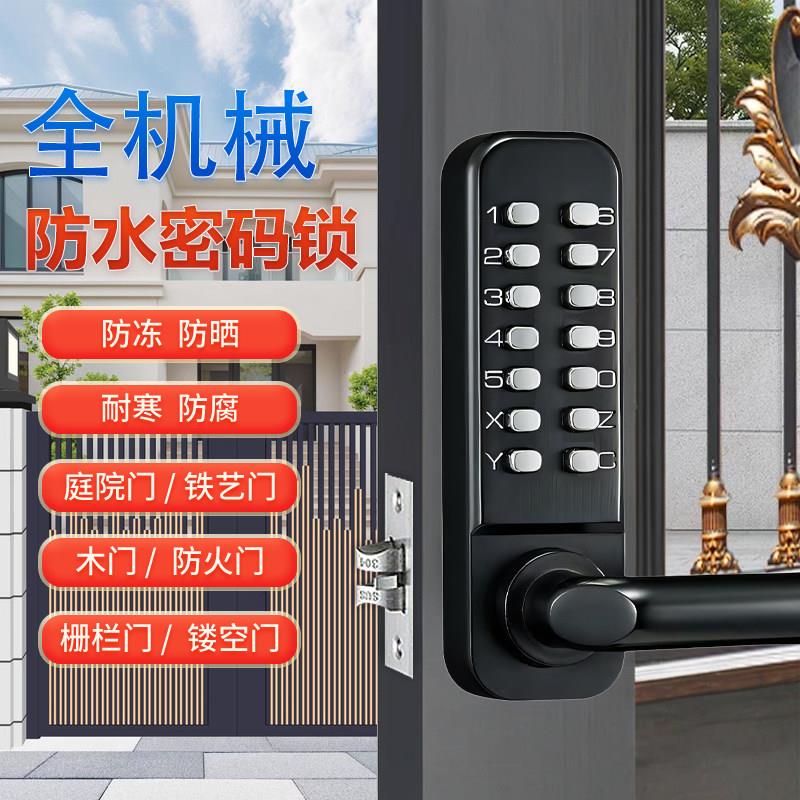 庭院防水机械密码锁户外花园镂空门栅栏门铁艺门室外室内门密码锁图片