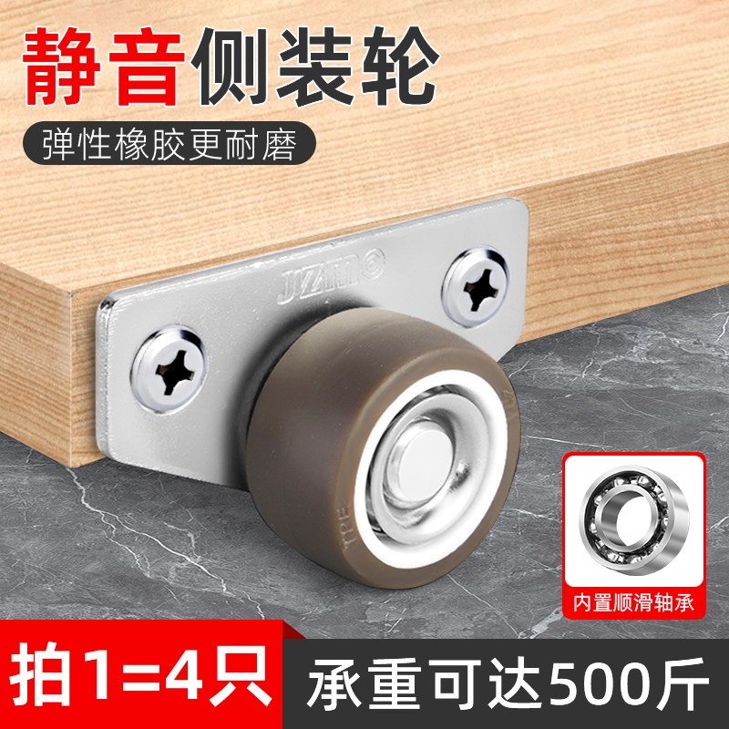 侧装踢脚抽屉滑轮榻榻米平移门底轮侧边脚轮橡胶轮子静音滑动滚轮