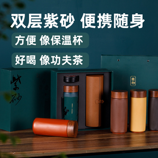 清朴堂送礼杯子文心紫砂双层随身便携耐高温黄龙山原矿紫砂