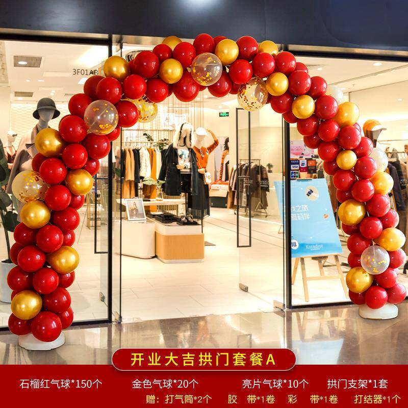 业LSG氛布置用品网开气球拱门商气场店铺面门口红装饰花篮喜庆典