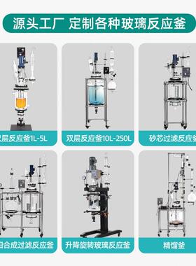 京科双层璃反应20220407釜实玻验单层化工蒸馏搅拌室器5L/玻100L