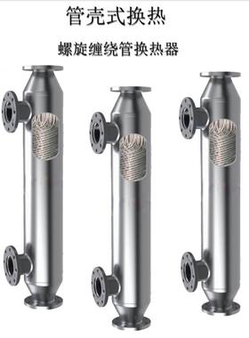化螺纹螺旋缠绕管热式换OAY热汽水加热冷凝器工锂电钛器换器