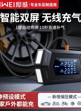 威风应急式启动电埠源充气泵鼓真52701空抽气一体机户外便携多功