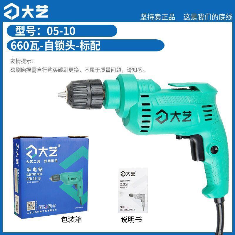 电ZEE钻22插0v家用有线电手钻多功能电电转动工具小型电钻