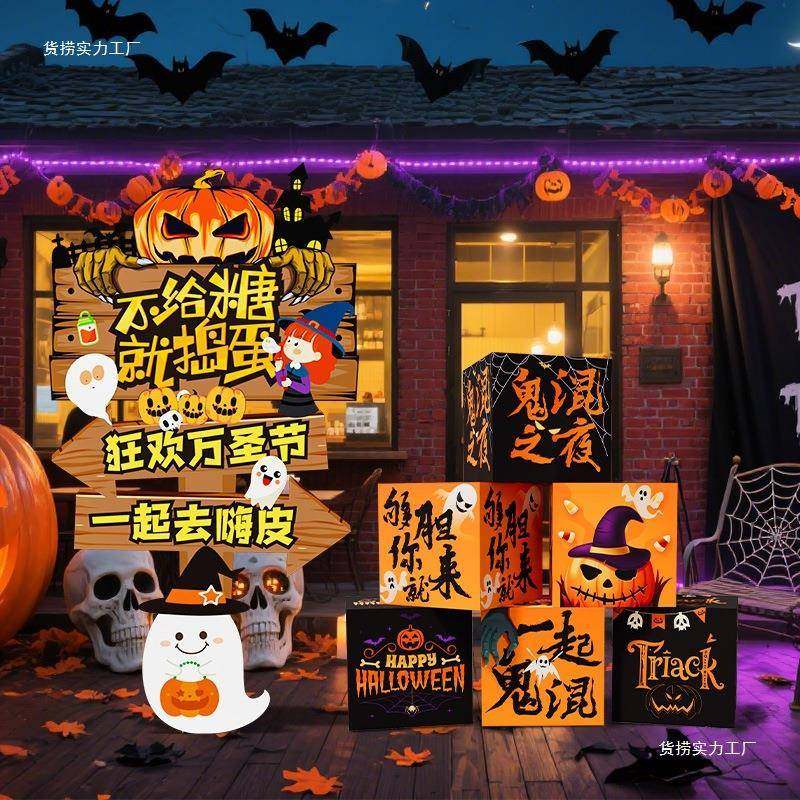 万圣节场景WJX布装饰品吧店拍铺户外活动氛酒围打卡照立置牌板摆,电子元器件市场,其它元器件,淘宝优惠券,粉丝福利购,淘宝优惠卷