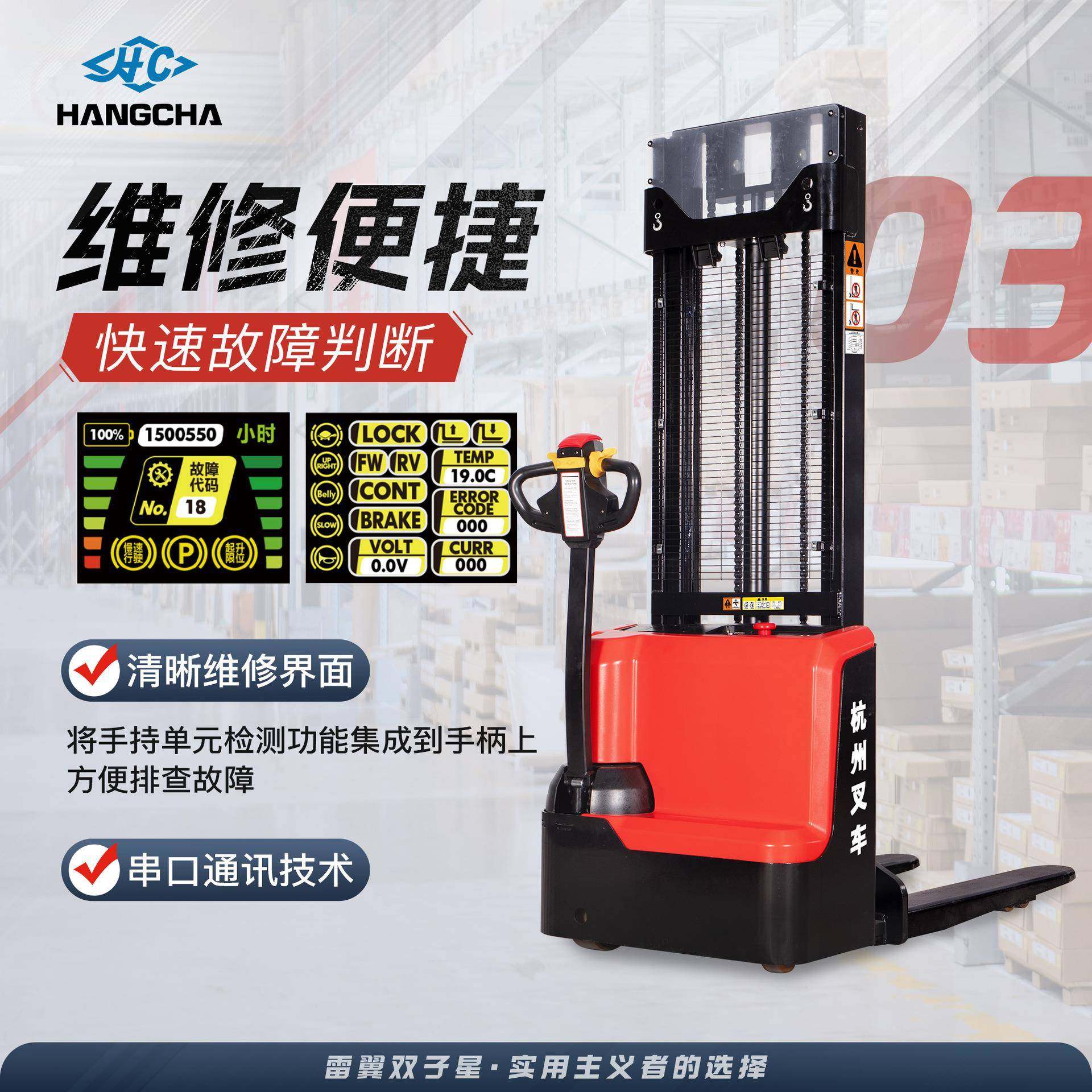 叉堆高724杭车CDD15-W垛S全电动叉车1.吨步行式式堆车5搬运车