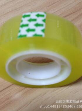 粘贴明文具胶带卷办小公你包装迷学生胶带宽1WJ12352mm透长35码整