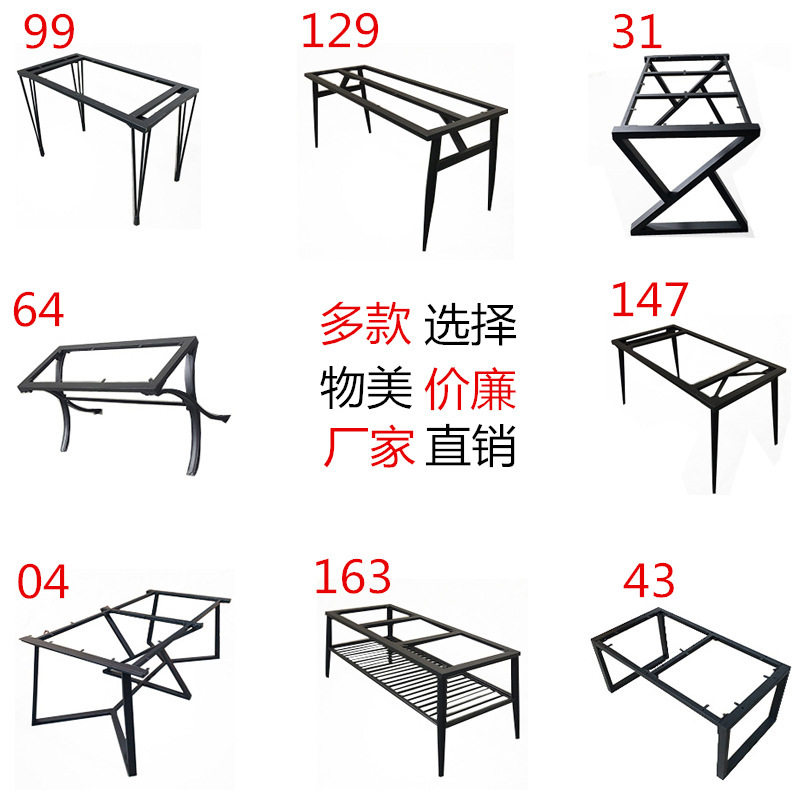 铁艺金属餐台桌脚支架