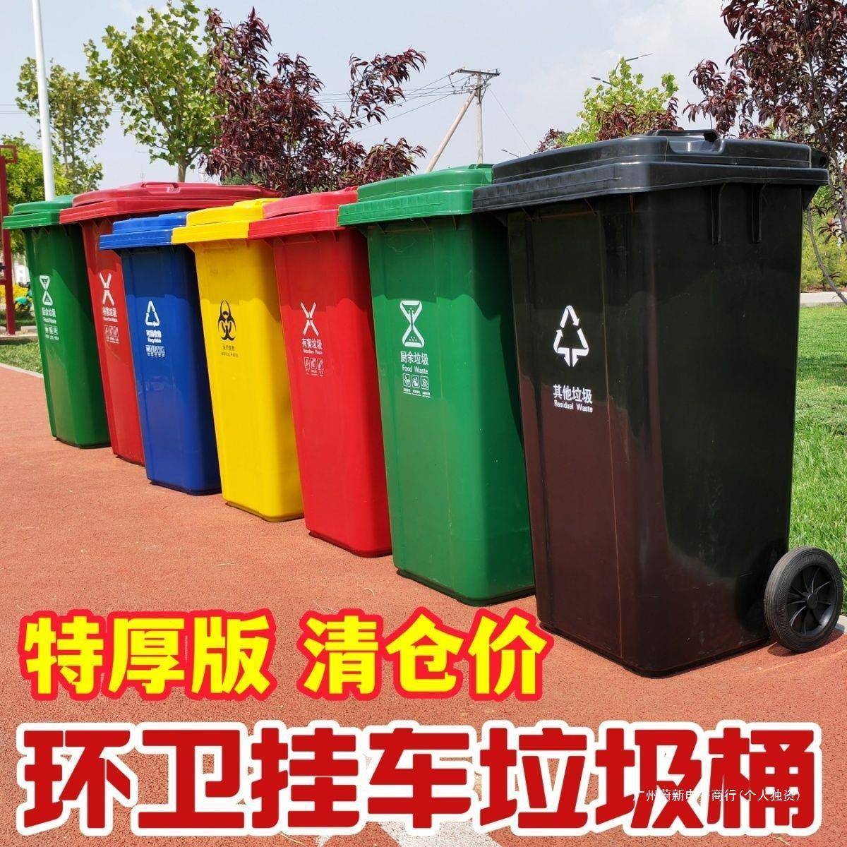 外户环卫垃圾桶挂车脚踩加厚特厚轮大带容量特大号塑料120升24UAN