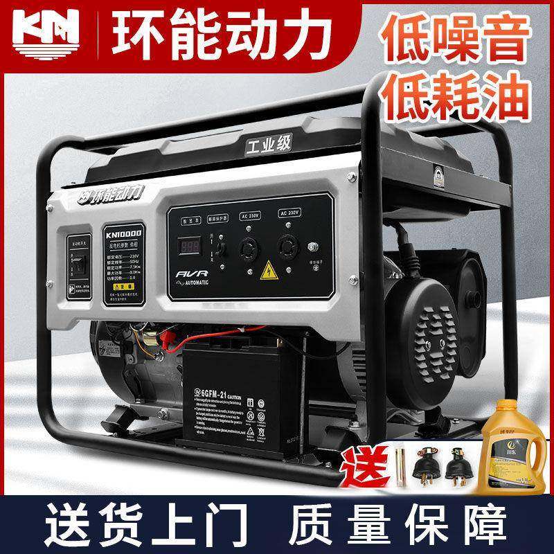 环能静音发电机3kw5JKGkw8千瓦22V0/380V便携式家用型小汽相油发