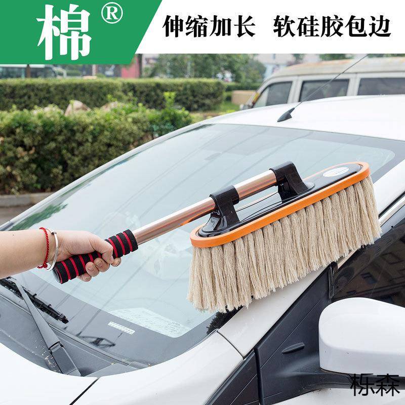 棉缩擦车拖式把栎森刷车蜡拖除尘伸蜡刷油纯汽车刷子