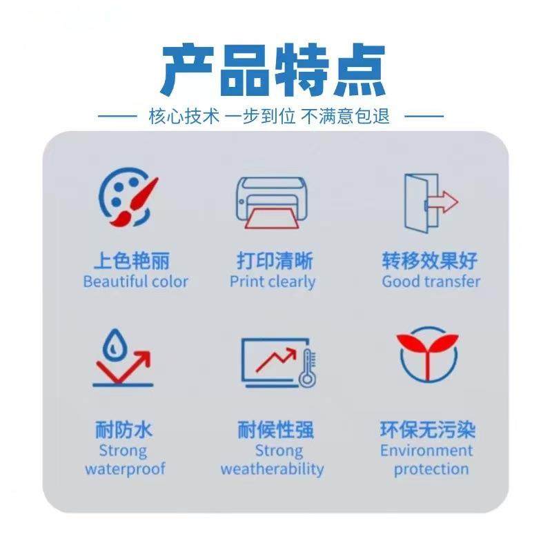 TQDU碗V水晶标转印ab膜卷材耐易撕不高翘边不脱落可洗机洗冷温热