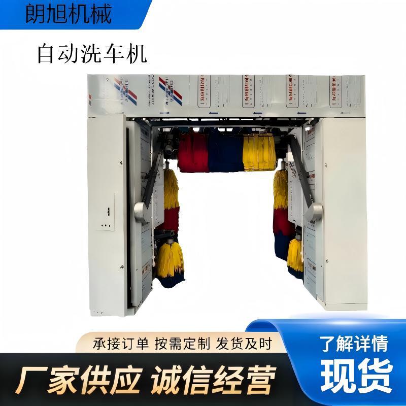 自助洗车机无人值守加油站智能无接触洗车店龙门洗车机高压往复式