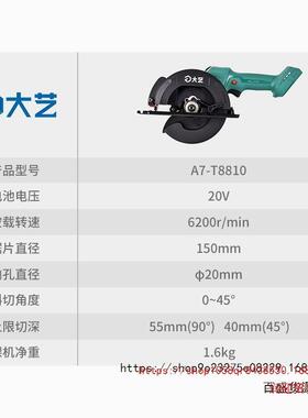 大无电刷充电式锂电电圆锯A7-WOV锯T8810木艺工专用手提动圆盘切