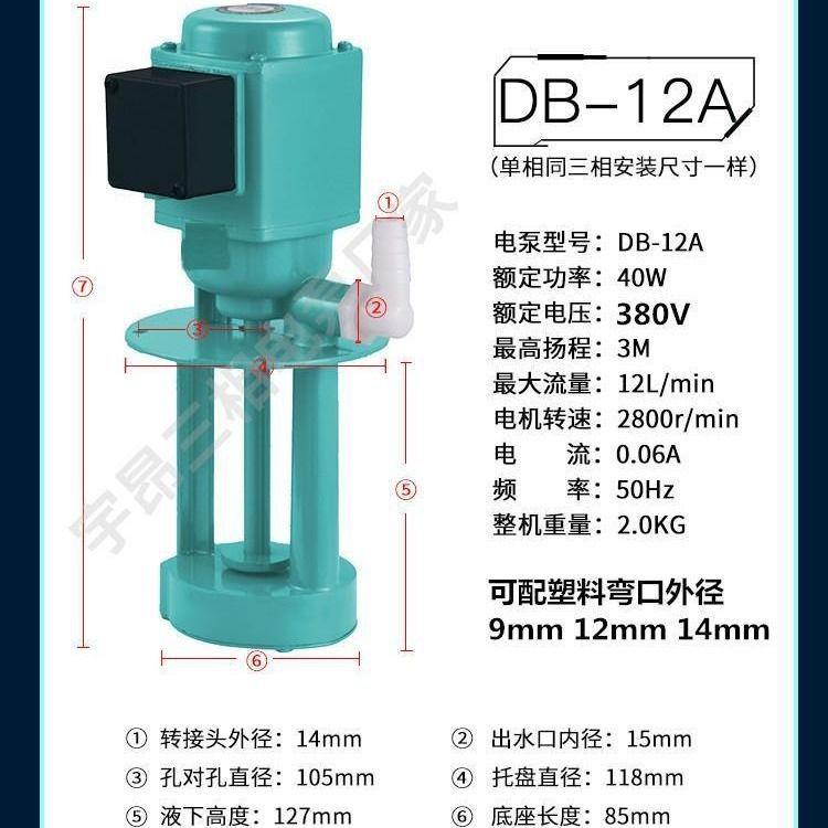 三相电泵线切割磨铣车机床却泵油泵DPTPB4012冷水0AB02590W380V其