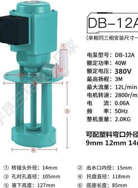 三相电泵线切割磨铣车机床却泵油泵DPTPB4012冷水0AB02590W380V其