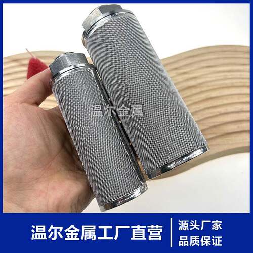 不锈钢BWW316L烧网耐温滤芯钢厂真料空上机螺纹高滤芯袋式过结滤