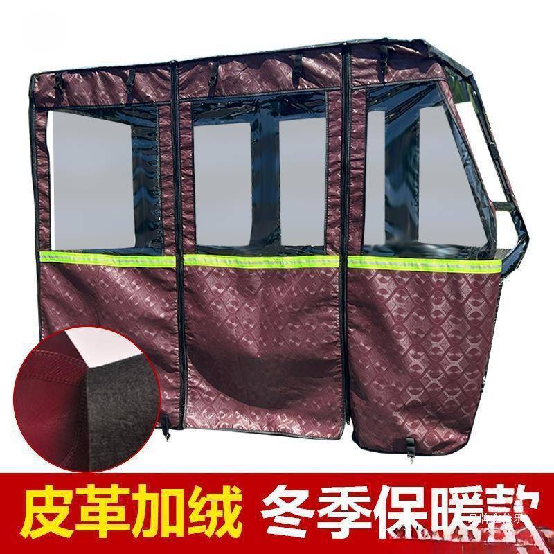 雨电功三轮车棚电士FJS三轮车透明加厚遮雨篷车棚帘动围帘雨脚踏