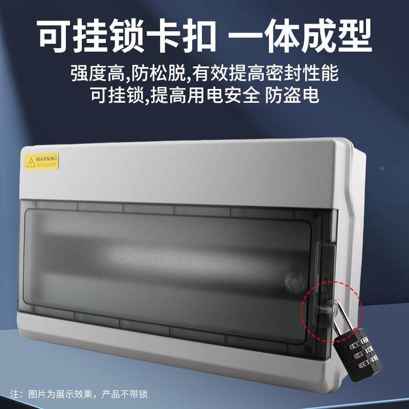 HPN-18回路户外家防水配电箱16护1无品牌/8位用漏电开关保盒照-明