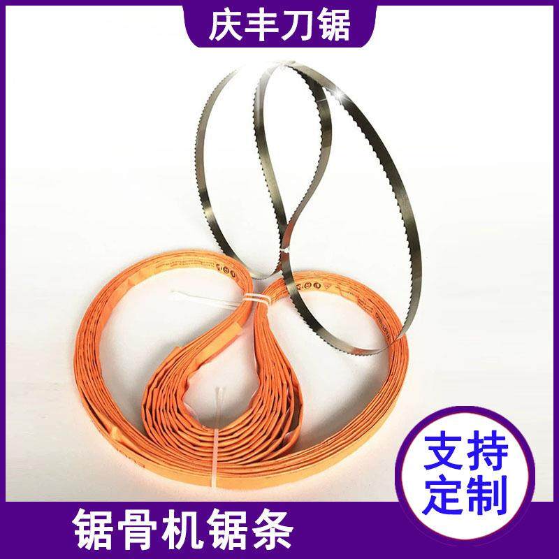 2000XZJmm锯机瑞锯型条QG-310切骨机骨带锯条哈斯310锯骨机据条