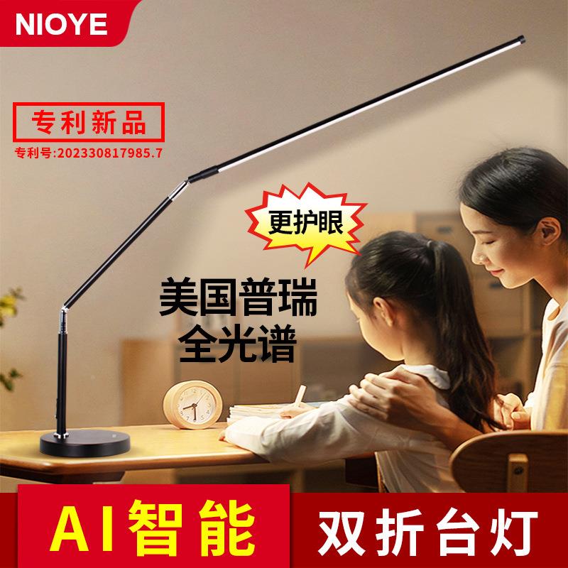 全光工谱眼台灯学习专儿用防近02A-专利护视作写作业童智能长臂无