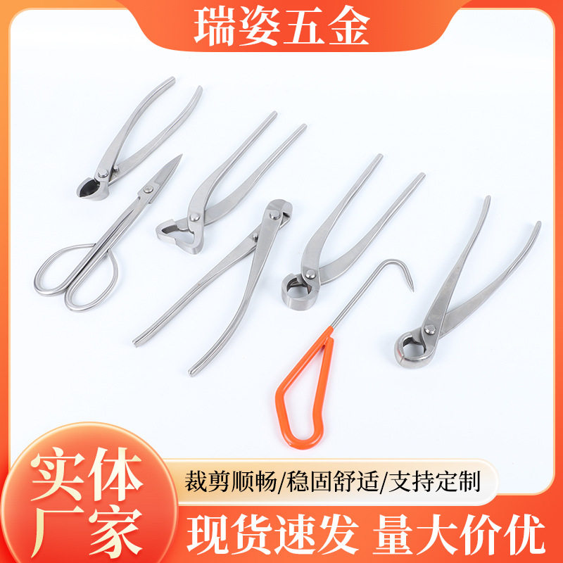 断丝钳开支钳跟切钳斜口不锈钢园艺叶芽剪修枝小枝切剪盆景七件套