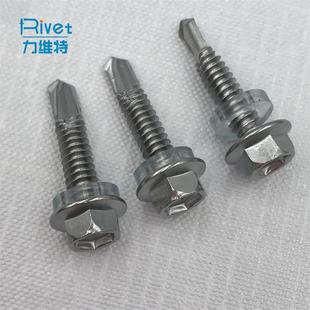401不锈钢钻尾螺丝燕尾钉自攻螺丝钉彩瓦钻钉外丝六AXE角华钢司