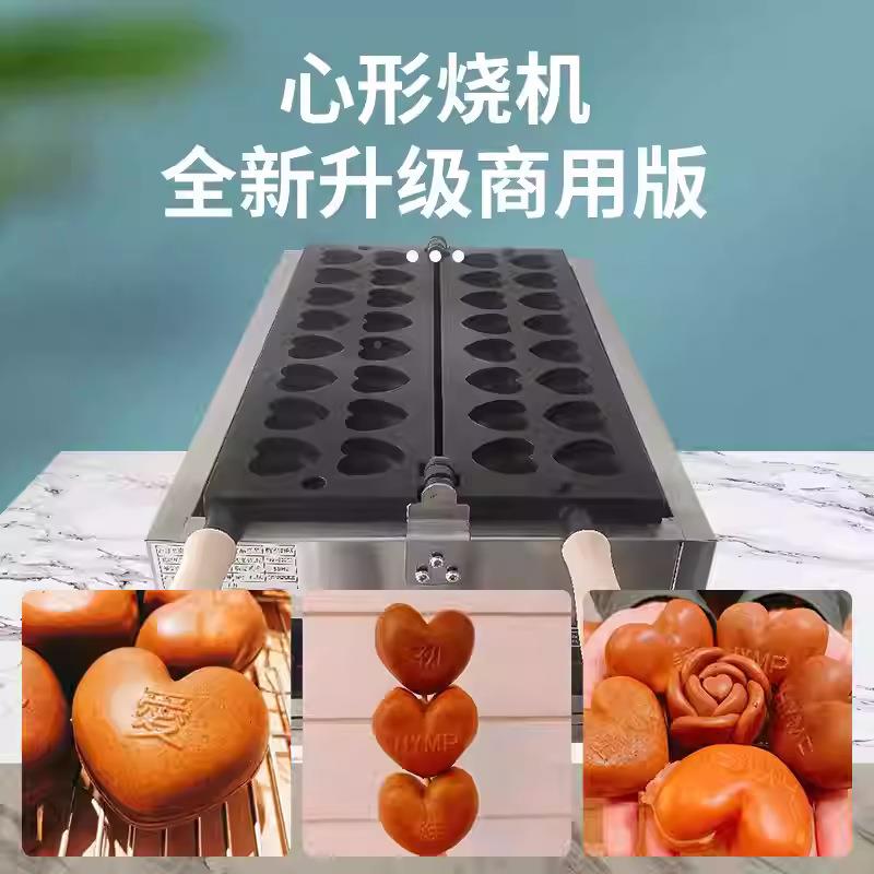千爱麦华夫饼机摆心形爆浆心鸡蛋仔SEB机心型烧网机红小吃机器摊