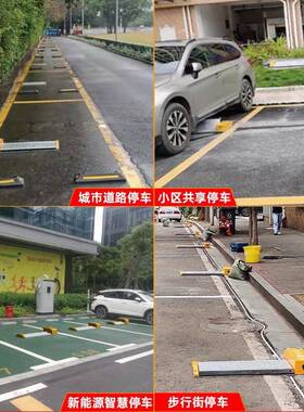 PTH2智能板地锁太阳边能平车位锁充电桩路停车收费智慧感遥应控地
