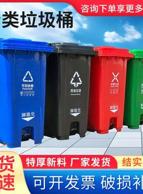 240L环卫垃桶塑料垃圾120L脚踏分类圾量桶商ITJ用大容加厚垃圾桶