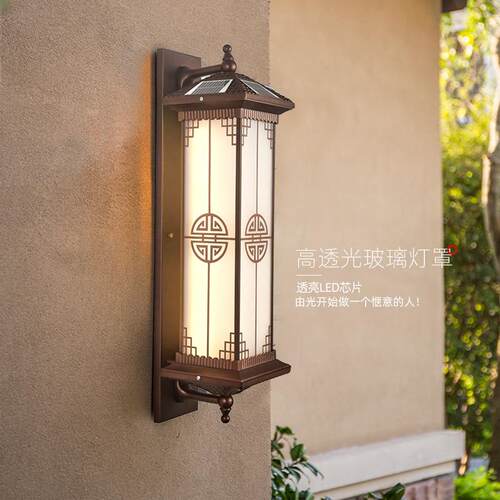 廊BRD新中式太阳能户壁庭灯别墅花园走院外灯室外防水大门外墙壁
