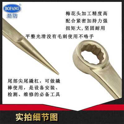 渤防撬梅花扳手尖尾眼镜扳尖手一头头梅花撬棍单头一尖SBC尾梅棒