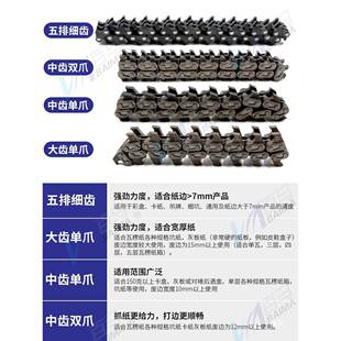 马百X8气清废机打边机排废机卡除边机瓦楞纸纸彩无品牌 盒扒纸动