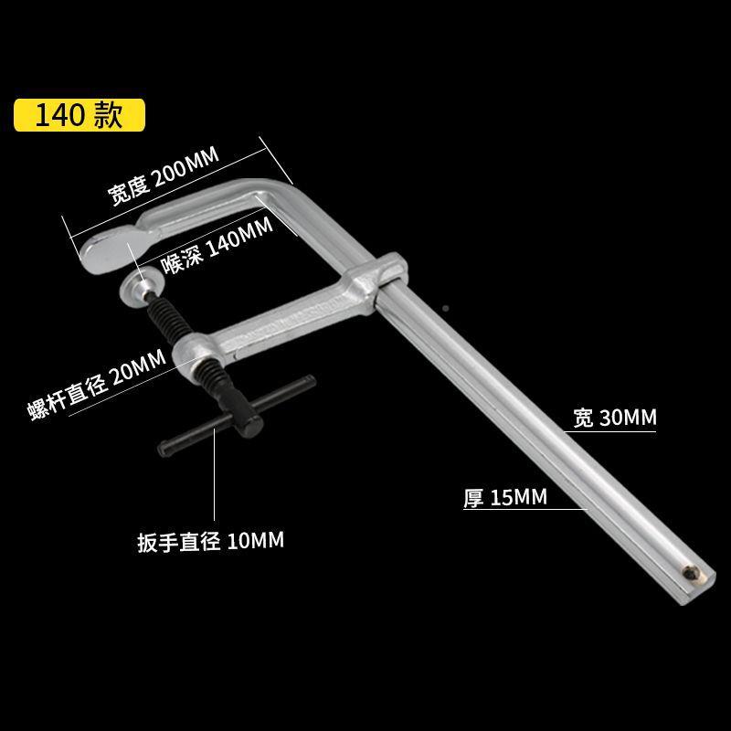 F夹钳整体40Cr夹材锻造F钳G卡兰木工具固定夹F具PYL重工型模料具