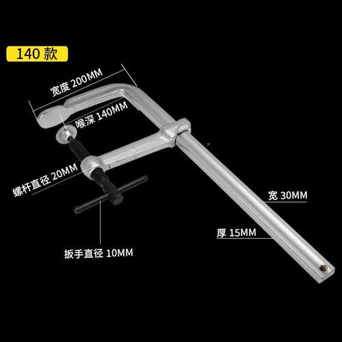 F夹钳整体40Cr夹材锻造F钳G卡兰木工具固定夹F具PYL重工型模料具