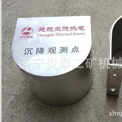 马蹄子型沉降观测点304不锈钢盖