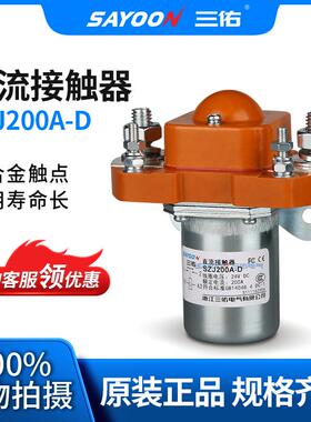 S直流接触器无品牌/S50A-DGZ2-1040A-DS20A-D00A-0DM-600A