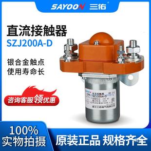 1040A DGZ2 DS20A D00A 600A S直流接触器无品牌 0DM S50A