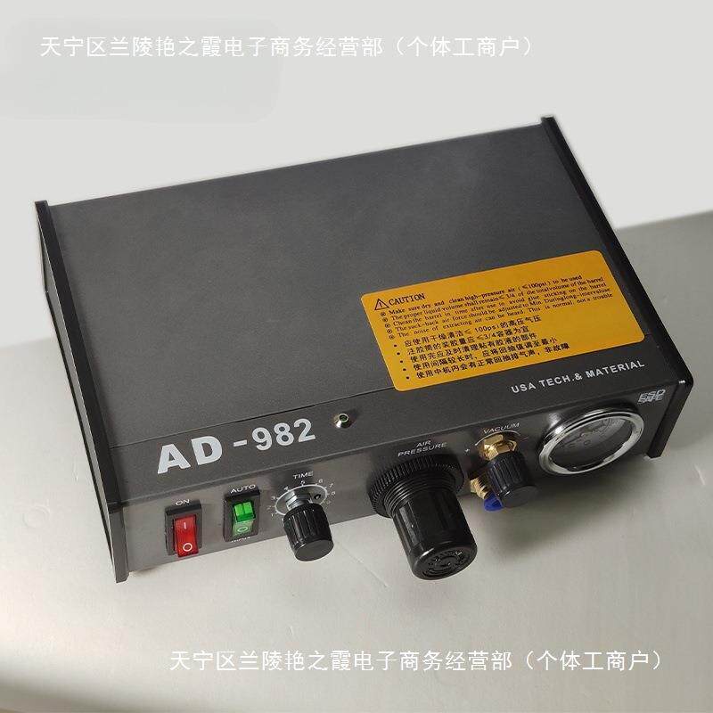 机电胶子AD-982手点胶麦太保全自动动AB502胶水滴胶机半自动打胶
