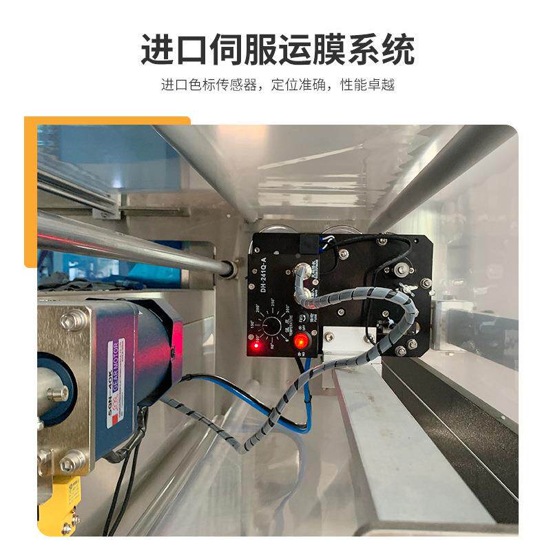 水果荔枝杨梅冷APT冰袋包机冰冰块片冰管碎冰定量重灌装称包装装