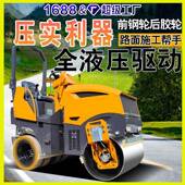 5吨4吨3吨2吨机前钢FED后胶压路机storikedbm双辊s轮压道厂家