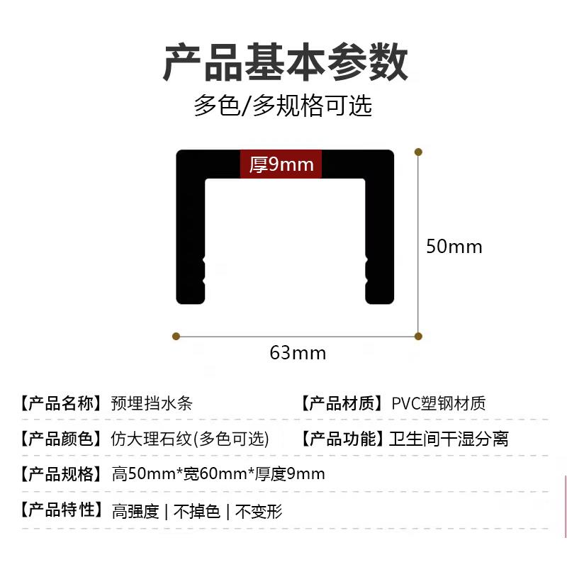 L7浴房挡心水条石隔断实阻水浴室防水条智F87985S8能淋淋浴基房长