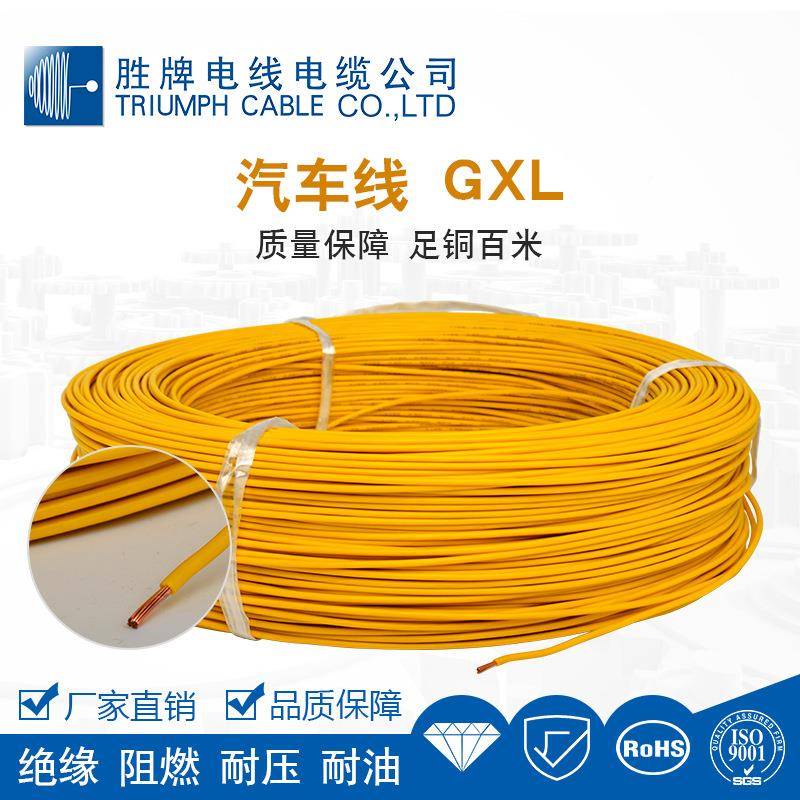 耐DEN高低温XLPR交联聚烯低烟无G卤乙环保ROHS汽车电线子过辐照XL