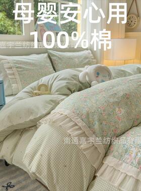 a类单棉纯棉拼接四件母婴级全棉三件套被套床床26589上清新床单用