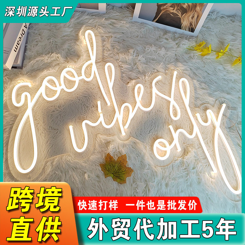 LED霓虹GoodVibes字母招牌灯