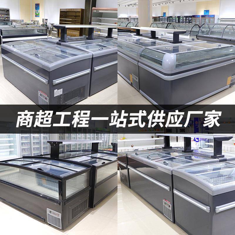 超市冷冻组商超组合合柜生鲜容柜冰激凌水饺商展示岛柜大量海鲜展
