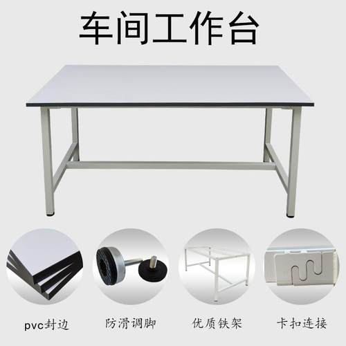 车间工作台桌子厂厂流水装配维修质检台服装裁剪VJD工线桌电商打