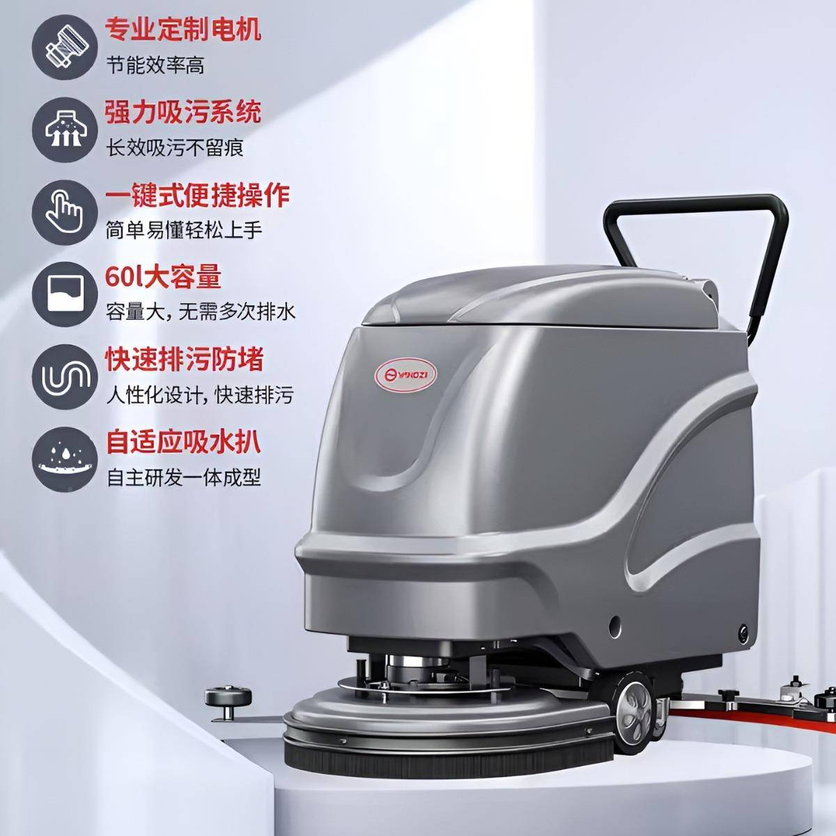 扬子X2手推式洗间地机工厂工车商TEC场商物业电动吸拖业一体用扫