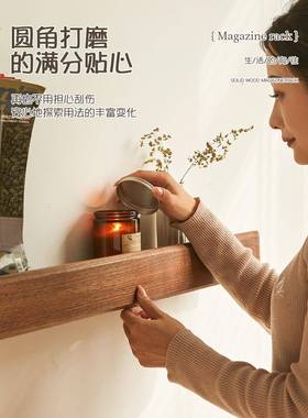 墙上置物杂架GWN桃书报志架墙面黑胡实木一字板复古展示架墙壁壁