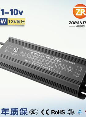 -10V调光电源8PWM调光0W线条灯D36V恒压防0水LE驱动源灯带PWM控制